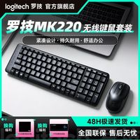 罗技 无线键鼠套装MK346P usb接收器笔记本台式电脑通用办公鼠标