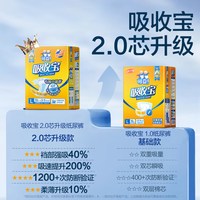可靠 吸收宝成人纸尿裤2.0纸尿裤老人专用尿不湿4片