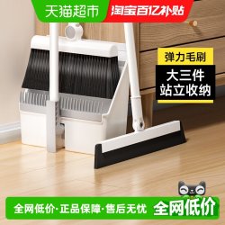 五月花 YZ-S130-1 魔术扫把簸箕套装 家用三件套 加密刷毛 折叠收纳 塑料