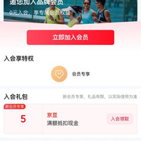 必迈（bmai）运动户外京东自营旗舰店入会5豆