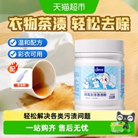 嘟可亲 干洗神器 快速去污 衣物渗透清洁剂 单瓶体验版