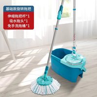 利快 650-200742 懒人旋转拖把 家用一拖净神器 109-140cm 基础款套装（桶底无滚轮）