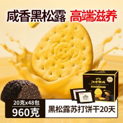 江中食疗 江中猴姑 苏打饼干 原味 720g
