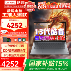 ThinkPad 联想ThinkBook14+ 酷睿版2026+15%酷睿13代 16G 512G固态 新升级V14