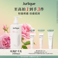 移动端:茱莉蔻 玫瑰护手霜
