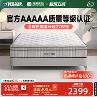 雅兰 有度·旗舰版 乳胶弹簧床垫