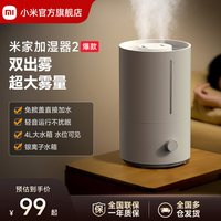 米家 智能除菌 加湿器