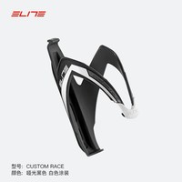 ELITE官方旗舰店 CUSTOM RACE系列轻量公路山地自行车骑行水壶架