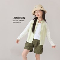 LUSON 凉感透气 黄色 130cm 儿童防晒衣