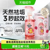 威王 净大师 香氛洁厕泡泡 马桶清洁剂 300g*1瓶+300g*1袋