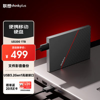 thinkplus 联想1TB 移动硬盘 USB3.0接口 2.5英寸 机械硬盘数据存储 轻薄便携高速传输 笔记本电脑外置 UD200