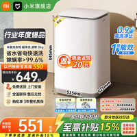 米家 小米波轮洗衣机 8KG超净洗大容量 全自动 不锈钢内桶 健康桶自洁 XQB80MJ106 米家超净洗8kg 波轮