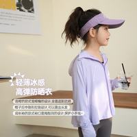 LUSON 女童冰丝防晒衣 米白色 130cm