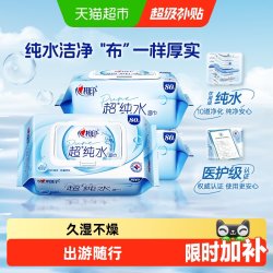 心相印 超纯水湿巾 80片*3包
