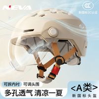 百亿补贴:NEVA 超透气3C认证电动摩托车头盔 男女生夏季防晒电动车骑行安全盔