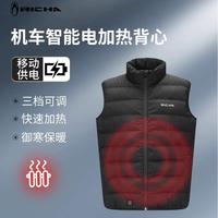 百亿补贴:RICHA 电加热马甲 摩托车智能背心 秋冬季防寒保暖机车骑行服