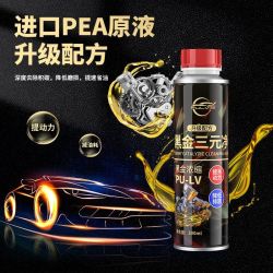 仆旅 摩托车三元催化清洗剂发动机积碳清洗汽油添加剂