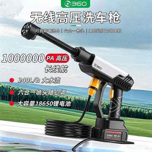 360 无线洗车机 高压水枪 锂电池 增压 强力 大功率 便携式 家用打药