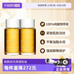 娇韵诗 天然调和身体护理油