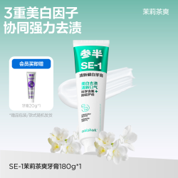 参半 科研白牙膏 高山茉莉味 180g