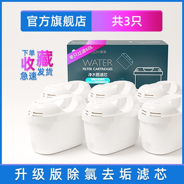 移动端：聚蓝 净水壶4.2L滤芯家用大容量净水器滤水壶碧然德通用