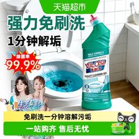 vilosi 洗护 免刷洗洁厕灵 马桶清洁剂 500ml 凝胶 除垢去污除臭