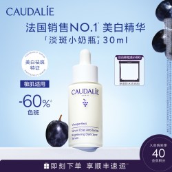 欧缇丽 淡斑 美白精华液  60ml