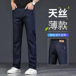 增致牛仔 男士牛仔裤 2026 春夏季冰丝休闲宽松直筒商务裤