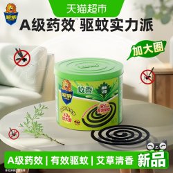 超威 蚊香微烟艾草清香50加大圈有驱蚊灭蚊防蚊家用非无毒盘香