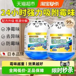 去霉味神器房间去潮湿霉味除魔盒家用室内衣柜橱柜地下室霉菌空气 三盒