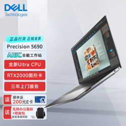 戴尔 Precision 5690：移动图形，战力爆表