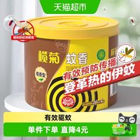 榄菊 大盘檀香型蚊香筒装40圈 盘香 11盘以上