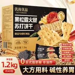 优尚优品 薄脆 苏打饼干  箱装 1200g 1200g