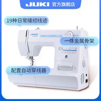 百亿补贴：JUKI 新8370 家用缝纫机 19种花型 锁边锁扣眼 吃厚薄