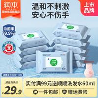 润本 一次性清洁湿纸巾 单独包装 20抽*10包