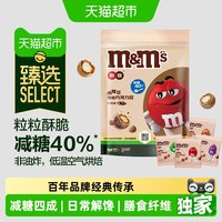 m&m's 鹰嘴豆烘焙巧克力豆 可可味 125g 袋装