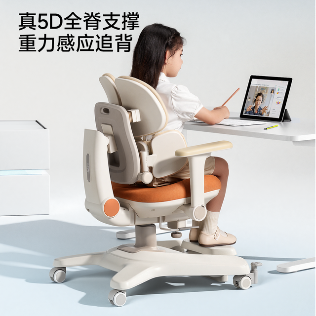 爱果乐 星舰X 儿童学习椅可升降追背人体工学椅带脚踏真5D抱腰