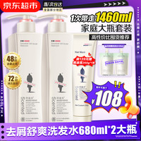 阿道夫 洗发水680ml*2大瓶家庭套装 洗护套装男女士去屑轻柔洗头膏柔顺滑