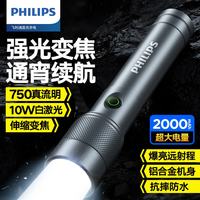 PLUS会员：飞利浦 SFL5155 手电筒 强光超长续航家用野外变焦露营灯