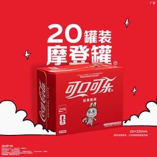 可口可乐 LABUBU FIFA联名 碳酸饮料