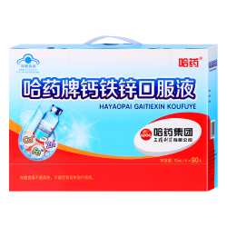 哈药牌 哈药哈药 钙铁锌口服液蓝瓶10ml* 90支*1盒