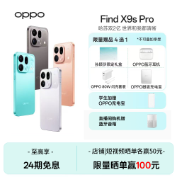 OPPO Find X9s Pro 哈苏双2亿 旅拍神器 旗舰手机 XXG