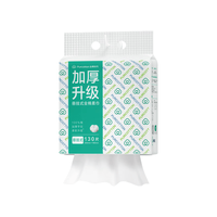 全棉时代 洗脸巾130抽*1提 加大加厚悬挂式100%棉柔巾一次性擦脸18*20CM