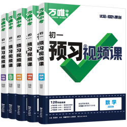 2027预习视频课 七八九年级上册课本全套 教辅资料
