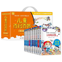 KUO bü/阔步 我的第一本科学漫画书 百问百答第3辑 全10册礼盒装