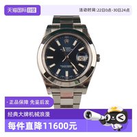 ROLEX 日志型 青少年自动腕表 116300 银灰色