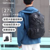 杉木山装 轻便可折叠 27L 登山包