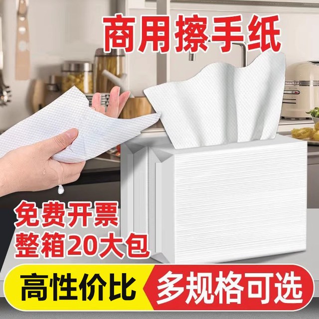 馚宝 C120 擦手纸 商用整箱 120张 10包