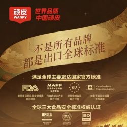 顽皮 小金盾鲜肉全价成猫粮冻干猫粮