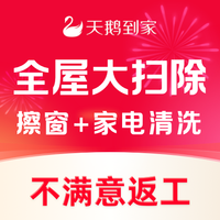 移动端：天鹅到家 建筑面积81-100平